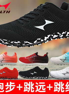 海尔斯中考体育专用鞋学生跑步鞋立定跳远专用鞋男女考试体测运动