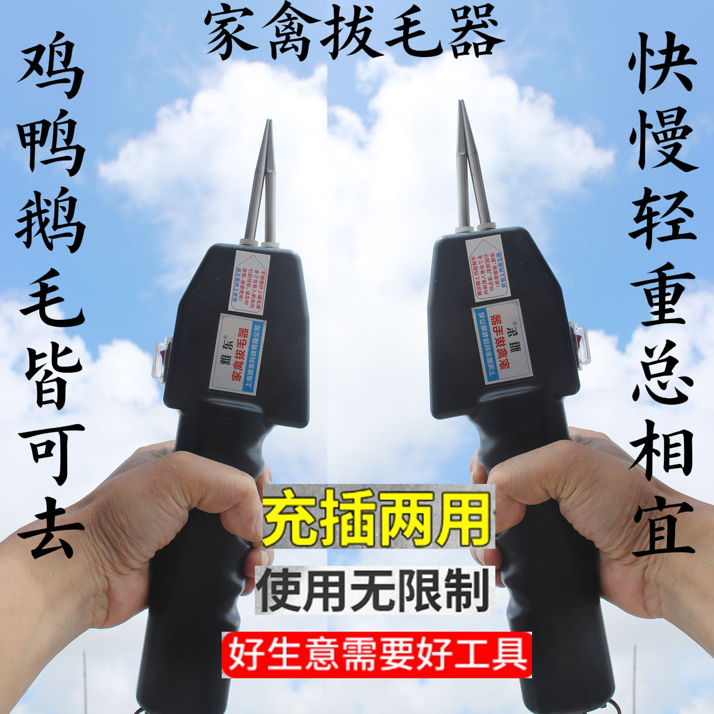 电动拔毛神器鸡毛鸭毛全自动商用猪皮肉家禽拔毛机杀鸡鸭鹅脱毛机