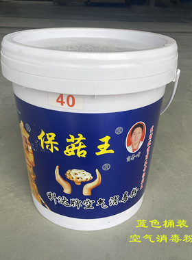 食用菌空气消毒粉科力达保菇王香菇接种房气雾消毒盒烟雾剂一擦灵