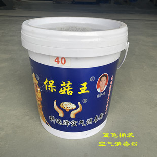 食用菌空气消毒粉科力达保菇王香菇接种房气雾消毒盒烟雾剂一擦灵