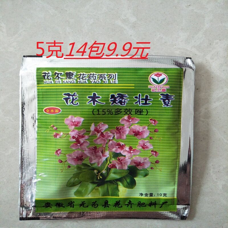 多肉矮壮剂  花卉矮化剂 控徒长 花木通用 植物生长调节剂在类目 鲜花速递/花卉仿真/绿植园艺, 园艺用品, 家庭园艺肥料/营养土/营养液中 - 来自Buy2taobao.com提供专业的淘宝代购服务