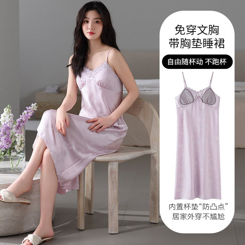 性感睡衣豆沙色吊带睡裙夏季薄款冰丝大码女士高级感睡裙带胸垫