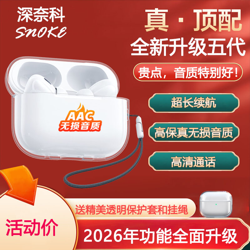 深奈科全新华强北五代无线蓝牙耳机通用音质超好高清通话超长续航