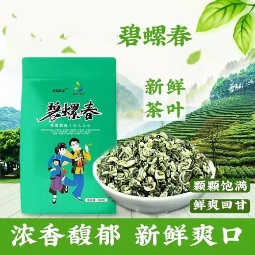 云南碧螺春绿茶2026年新茶一级浓香型云南绿茶碧螺春茶叶500g散装