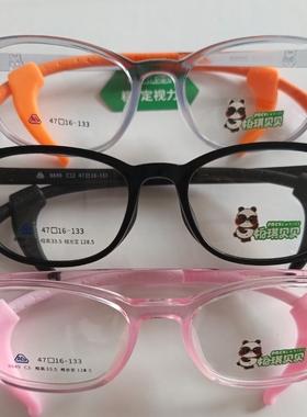 柏琪贝贝PACKI儿童硅胶镜架8848 8849 8850 8851 8852 8853 8854