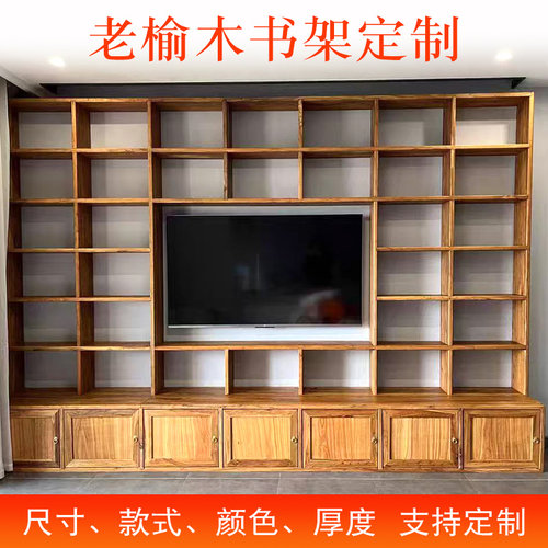 老榆木书架满墙书柜实木书柜
