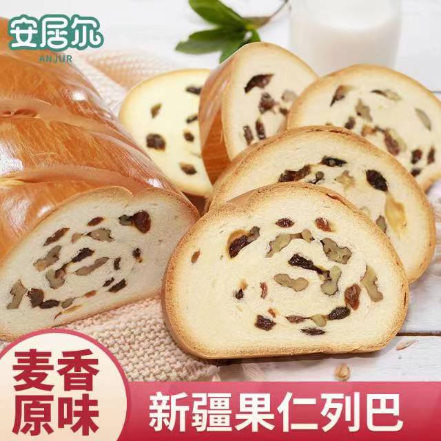 新疆特产果仁大列巴白麦列巴黑麦面包早餐面包日期新包邮