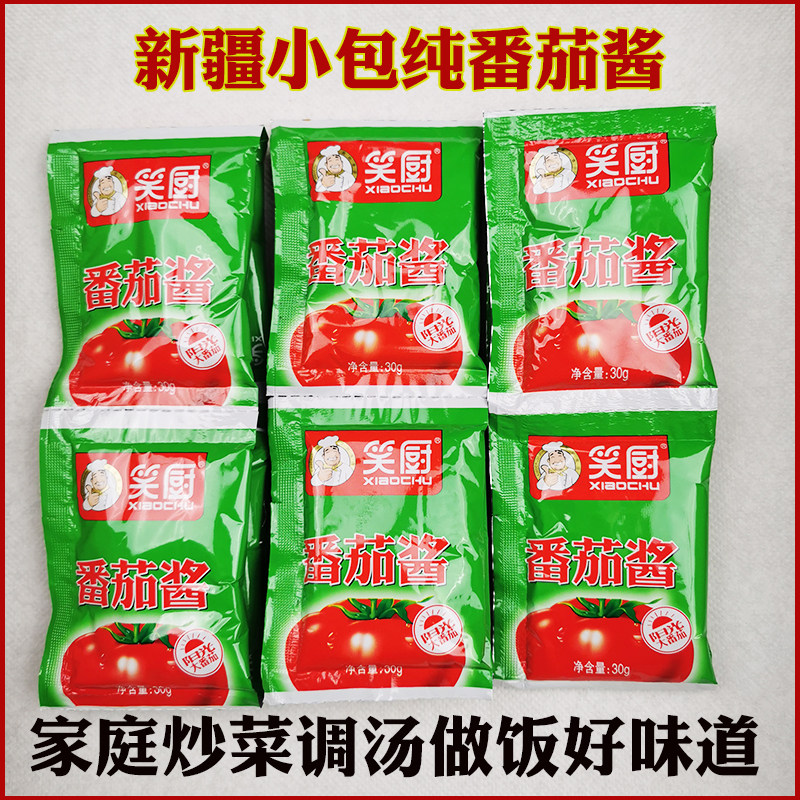 新疆笑厨原味番茄酱纯西红柿酱儿童烧菜做汤30g*30袋无白糖小包装,粮油调味/速食/干货/烘焙,番茄酱,淘宝优惠券,粉丝福利购,淘宝优惠卷