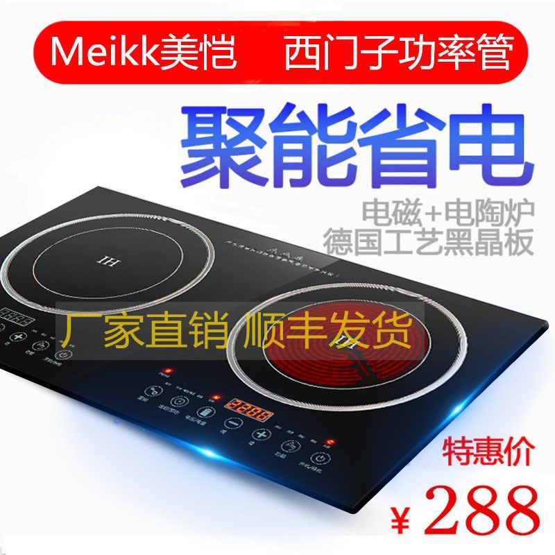 3双灶电磁炉嵌入式双头电陶炉台式一体灶家用爆炒大功率