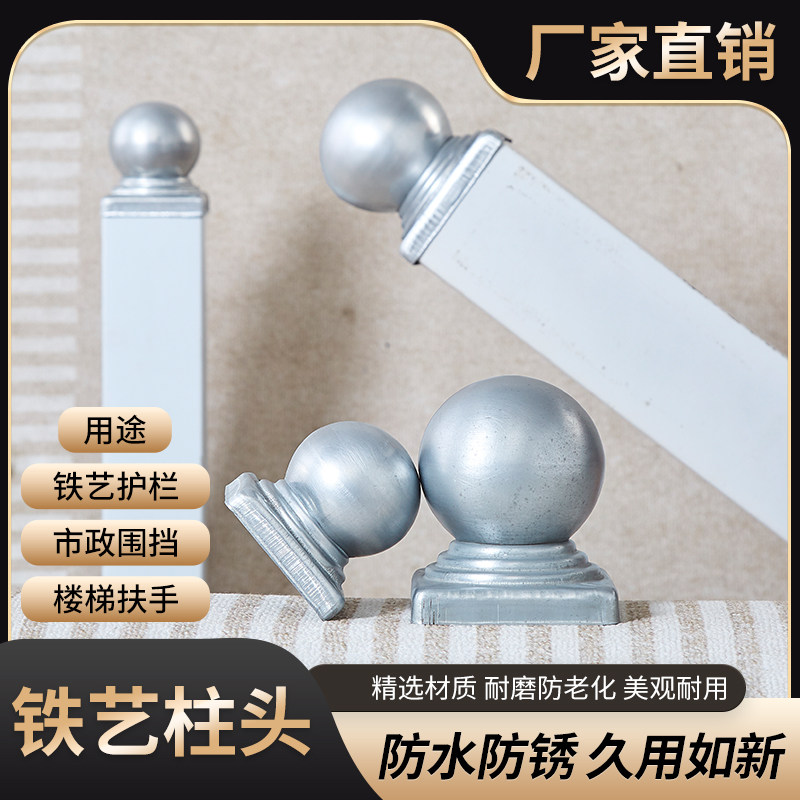 铁艺护栏球头锌钢材质不生锈图片