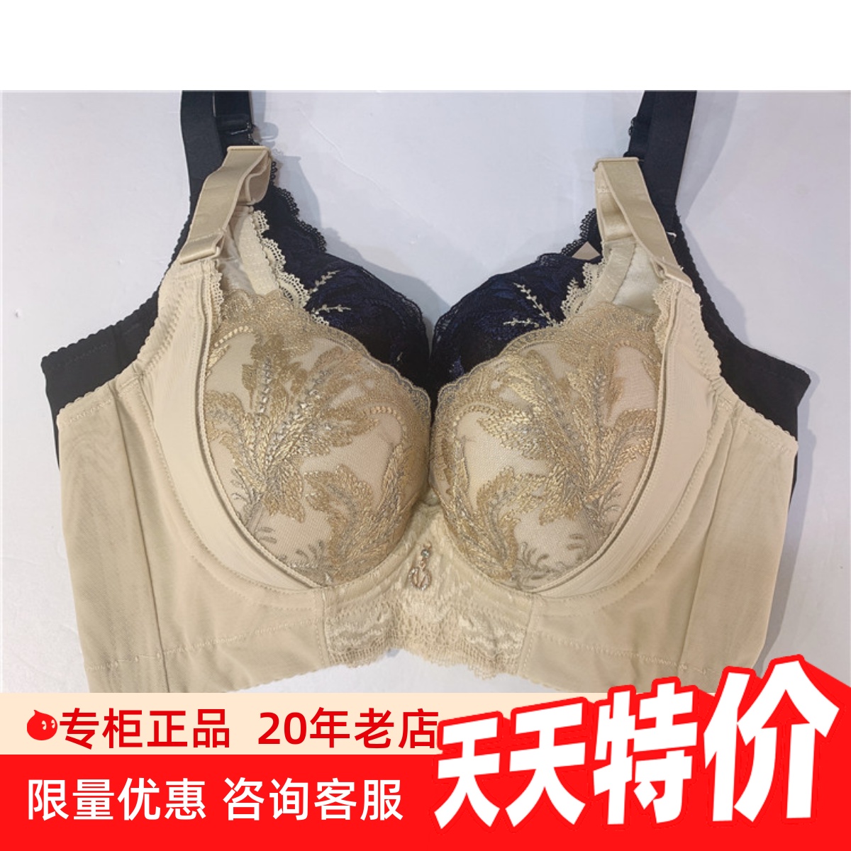 文胸聚拢奥维丝丽内衣