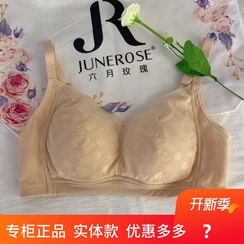 六月玫瑰正品6422聚拢集中收副收乳无钢圈睡眠型调整型内衣中薄