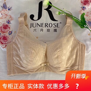 六月玫瑰专柜正品6421聚拢集中收副收乳软钢圈调整型内衣薄CD杯