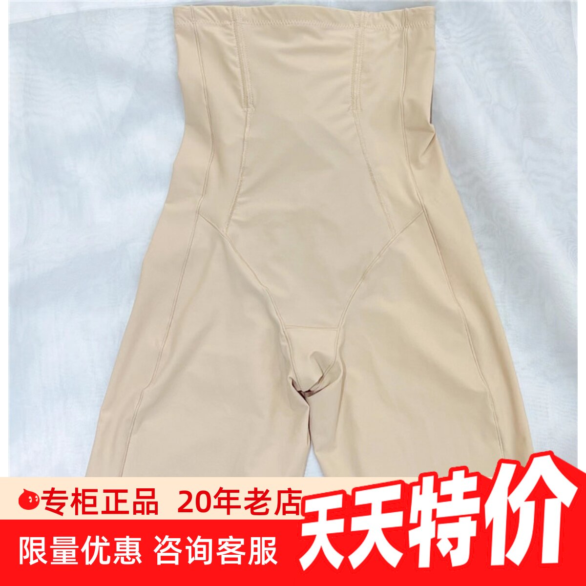 专柜正品奥维丝丽平角高腰束身裤图片