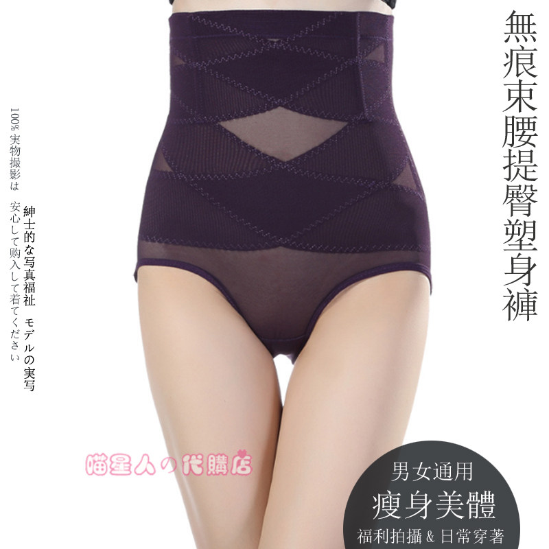 束腰美体裤cd变装伪娘用高腰大码4xl无痕交叉绑带束身提臀塑身裤