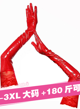 日系蕾丝花边亮皮手套欧美朋克内衣配件大码3xl200斤可镜面PU手套