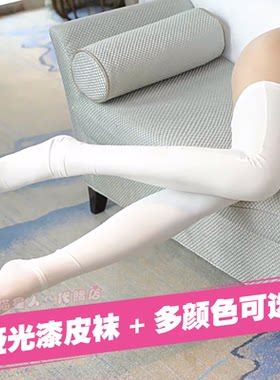 日系哑光漆皮袜女性感大码多色红黑蓝白色显瘦紧身瘦腿过膝皮袜