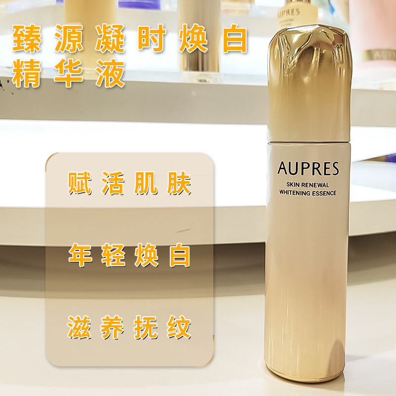 新品专柜欧珀莱臻源凝时焕白精华液60ml提亮肤色美白淡斑包邮
