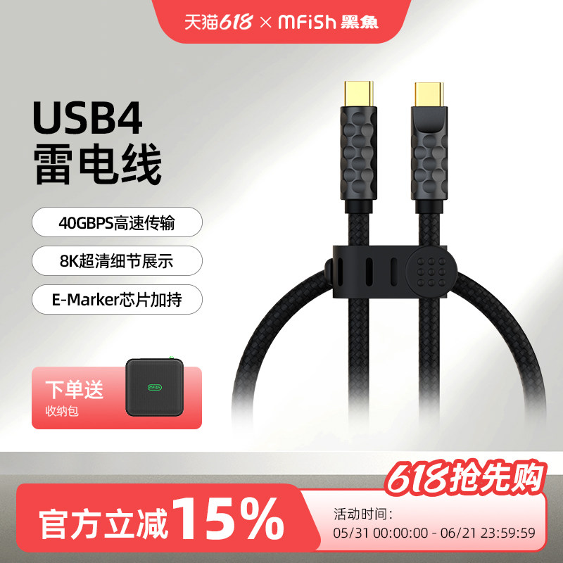 黑鱼240W快充线type-c数据线超级快充40GB/秒数据传输捻纱编织线适用于手机笔记本苹果macbook平板电脑ipad