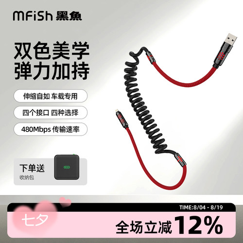 黑鱼240W四合一快充数据充电线长