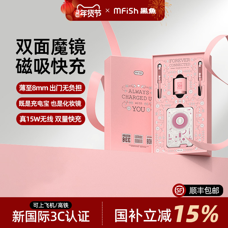 黑鱼磁吸充电宝20W超薄自带线套装MagSafe快充兼容Qi2协议适用苹果17/16手机移动电源女生送礼镜面钢化玻璃