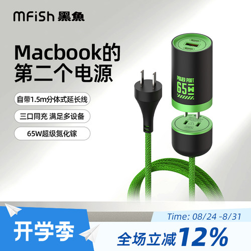 黑鱼氮化镓65W笔记本手机快充头