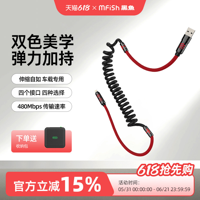 黑鱼铠甲神龙240W四合一快充数据线便携拉伸缩车载适用于华为苹果15/16小米手机平板充电pd快充USB数据传输线
