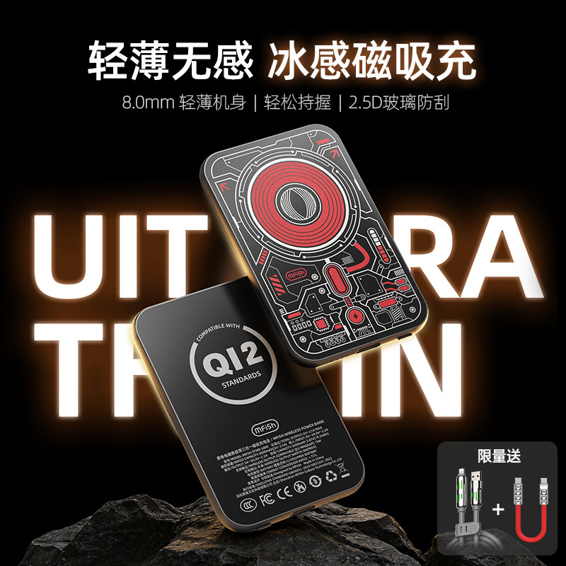 {3C认证}黑鱼电磁兽磁吸无线充电宝20W超薄便携小快充兼容QI2适用苹果iPhone17ProMax/16MagSafe移动电源
