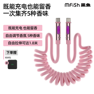 双C口type 黑鱼香蜂240W快充PD数据线1.8米亲肤硅胶自带香味适用于苹果iPhone16 max 14Pro c转华为充电线