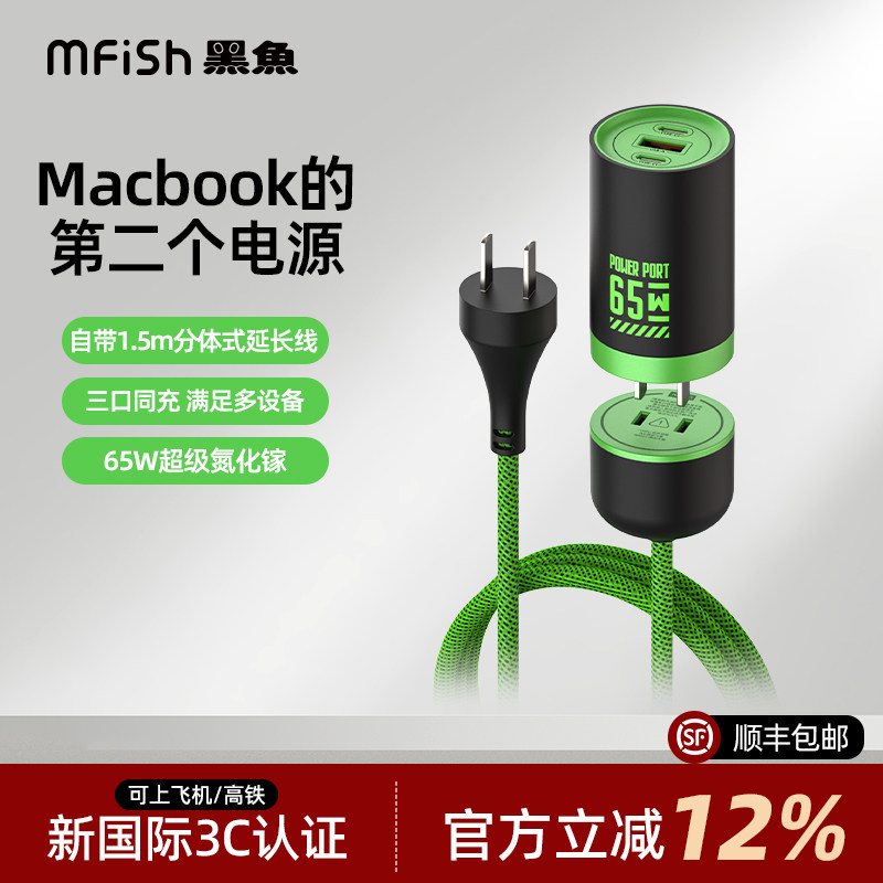 黑鱼电力蘑菇二号充电器65W快充氮化镓多口手机笔记本USB适用苹果15华为macbook插头ipad电源