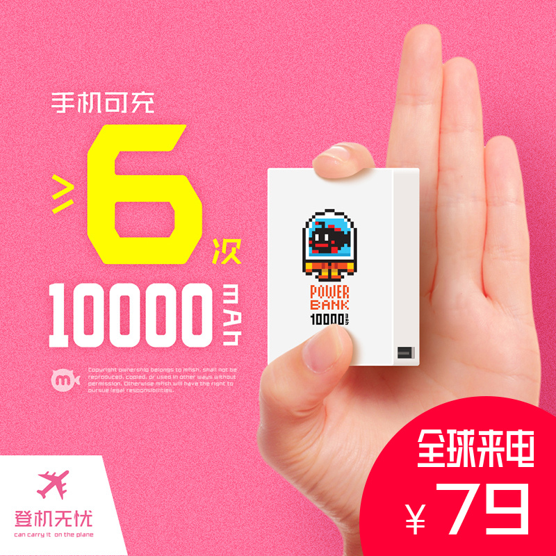 ºÚÓãÕýÆ·³äµç±¦³¬±¡Ð¡Ã×OPPO±ãЯÃÔÄãvivoÊÖ»ú´´Òâ10000ºÁ°²´óÈÝÁ¿Æ»¹ûͨÓÿì³ä1W¿É°®¹²Ïí»ªÎªÒ»ÍòMÒÆ¶¯µçÔ´
