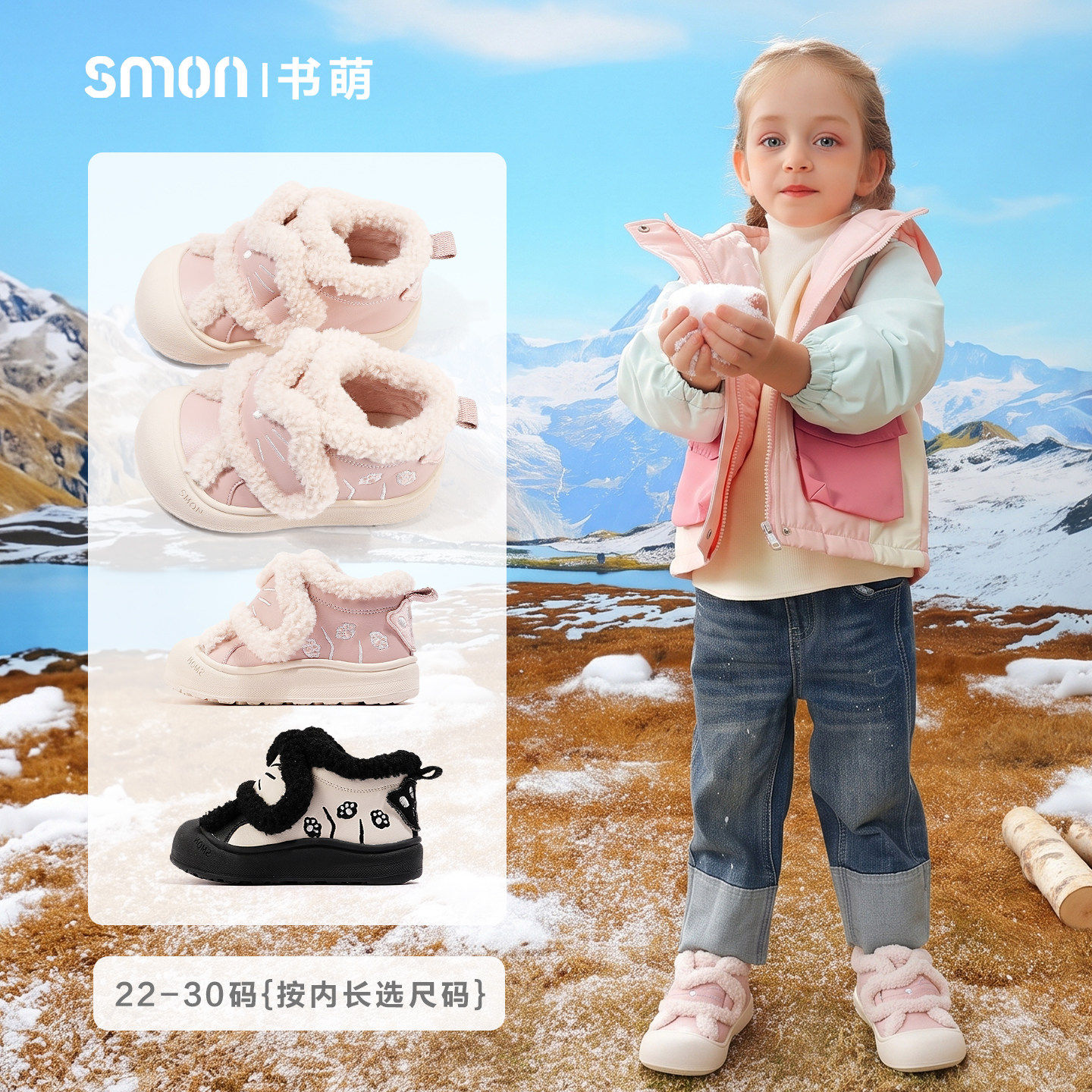 粉色加棉保暖低帮防滑防踢雪地靴