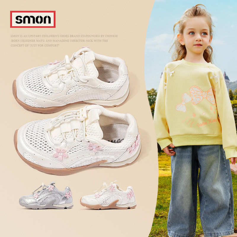 书萌儿童运动鞋2026春秋新款女童网面透气鞋校园小白鞋软底休闲鞋
