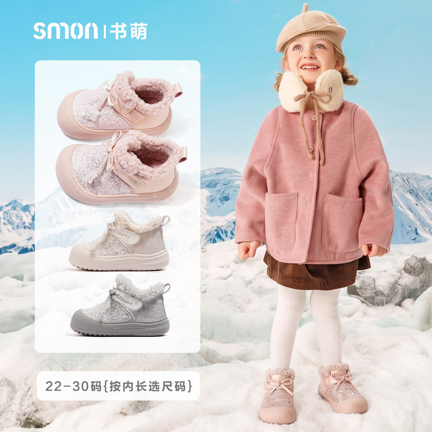 闪亮水晶公主鞋中帮棉靴雪地靴