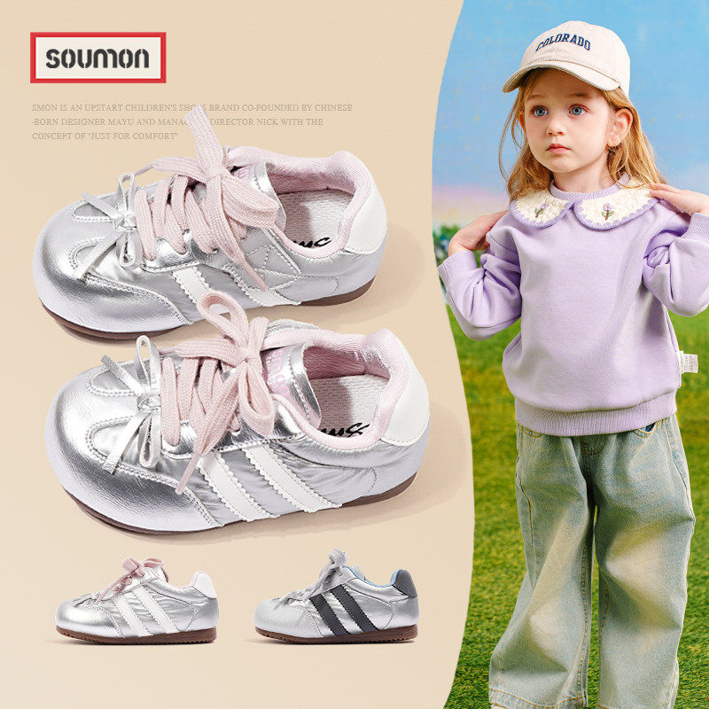 书萌儿童银色德训鞋2026春秋新款女童百搭舒适板鞋休闲软底运动鞋,童鞋/婴儿鞋/亲子鞋,运动鞋,淘宝优惠券,粉丝福利购,淘宝优惠卷