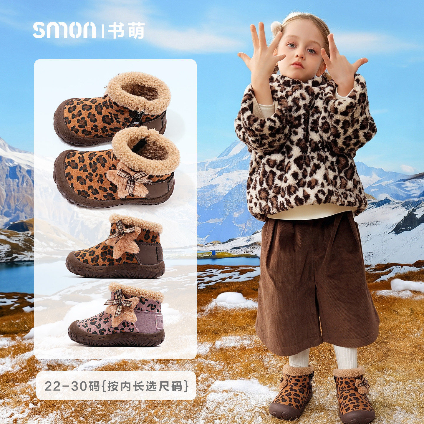 豹纹毛绒雪地靴子加绒保暖棉靴
