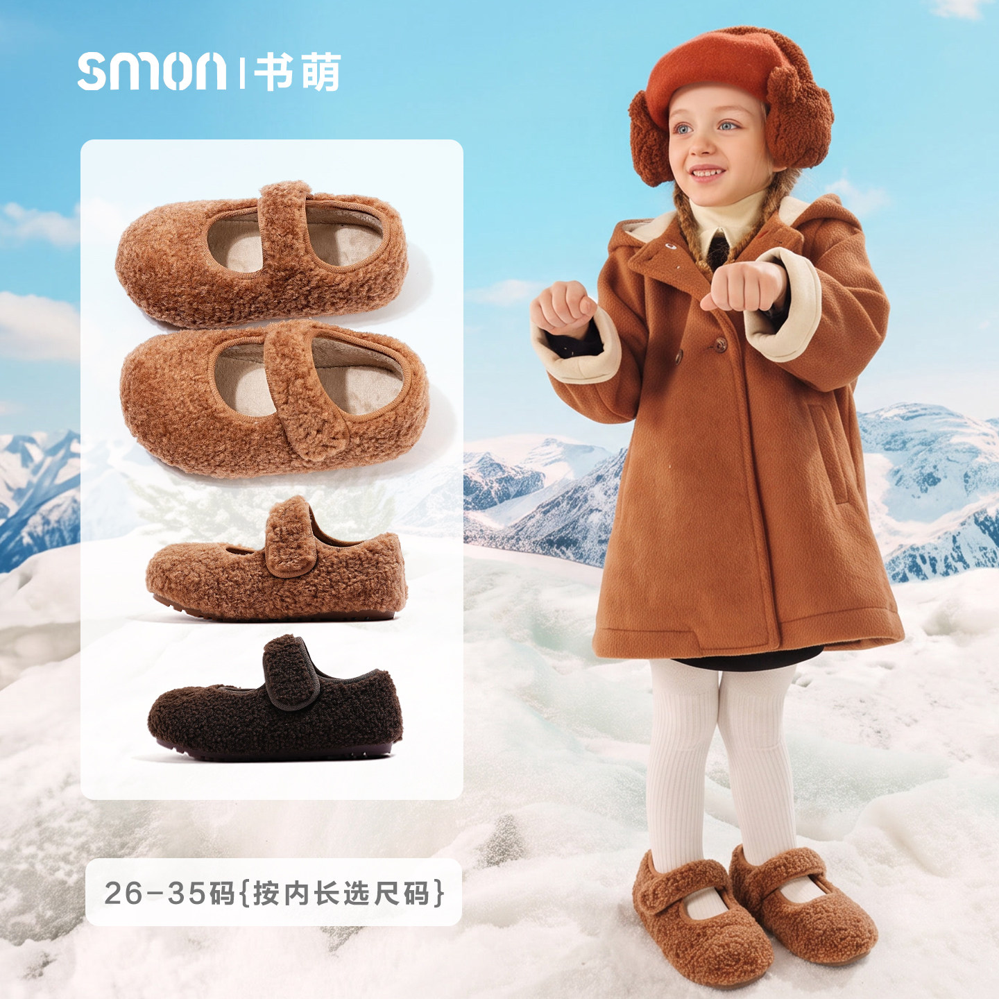 毛绒玛丽珍鞋子保暖软底毛毛鞋