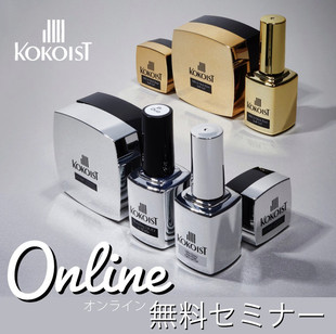 [保正品]日本kokoist超亮免洗封层  持久耐磨抗菌甲油胶假货任罚