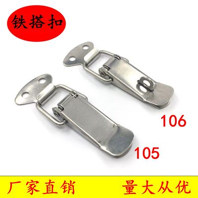 j105箱包扣鸭嘴弹簧镀镍工具