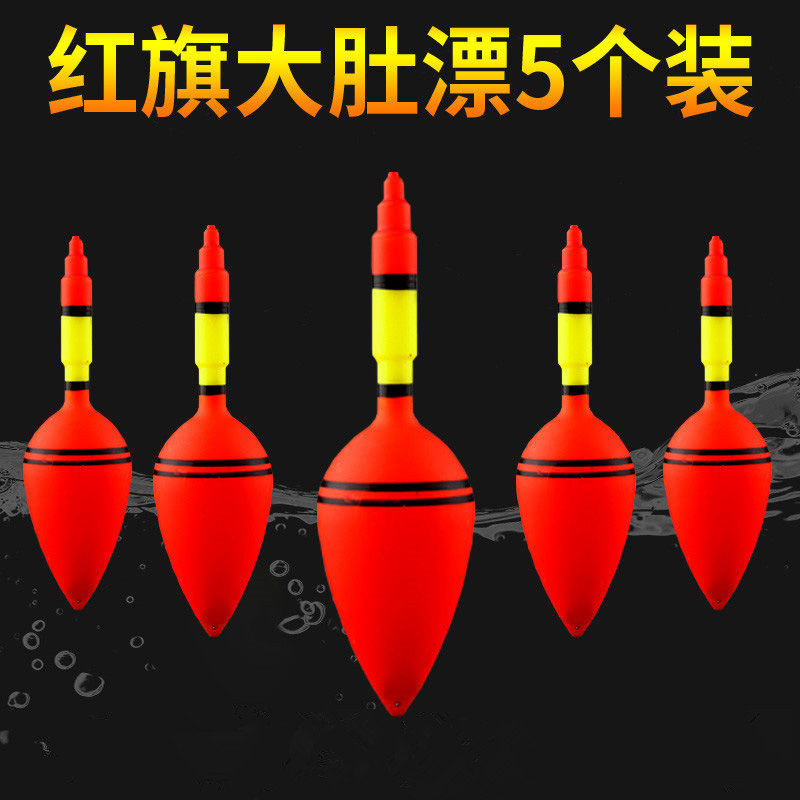 鱼漂大肚漂水怪浮漂鲢鳙钓组鲢鱼醒目浮标海竿抛竿浮票阿波漂渔具