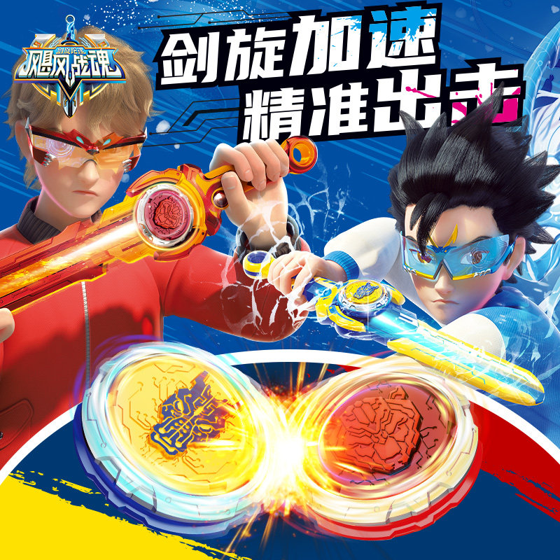 奥迪双钻 飓风战魂6之剑旋陀螺战斗王宝剑坨螺三阶儿童玩具盘男孩