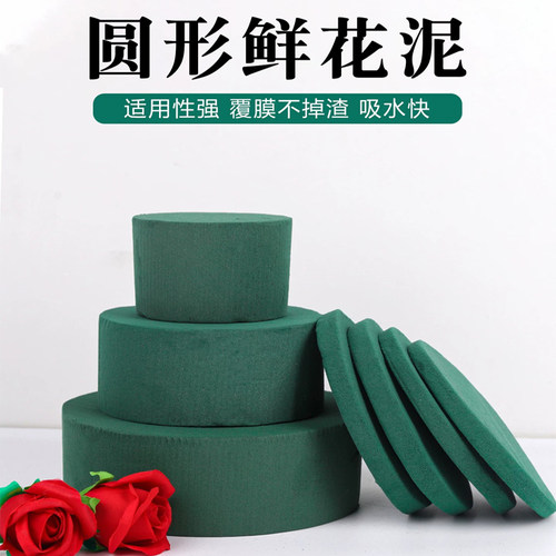 圆形花泥抱抱桶小香风专用插花泥