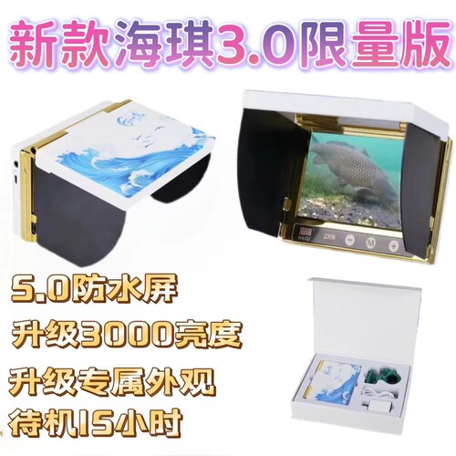 可视锚鱼海琪显示屏防水方舟麒麟