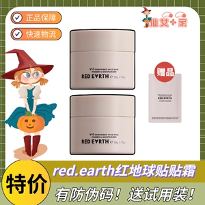 redearth红地球贴贴霜橘子面霜妆前乳隐形毛孔保湿滋润服帖不卡粉