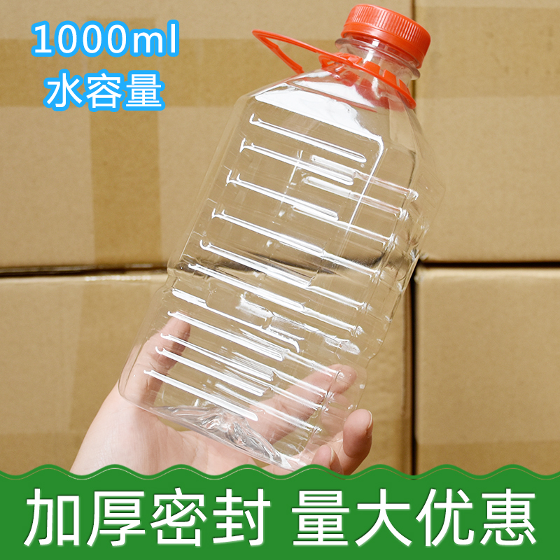 加厚2斤装酒瓶空瓶1000毫升1L塑料瓶子一次性白酒瓶带盖饮料1.5升