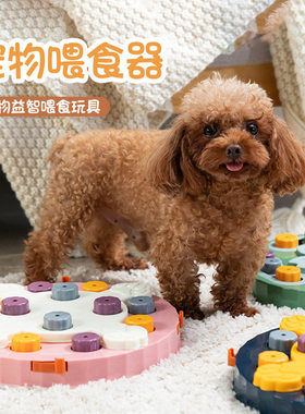 狗狗益智棋盘玩具缓漏慢食器控食猫咪樱花狗碗塑料中小猫狗食具