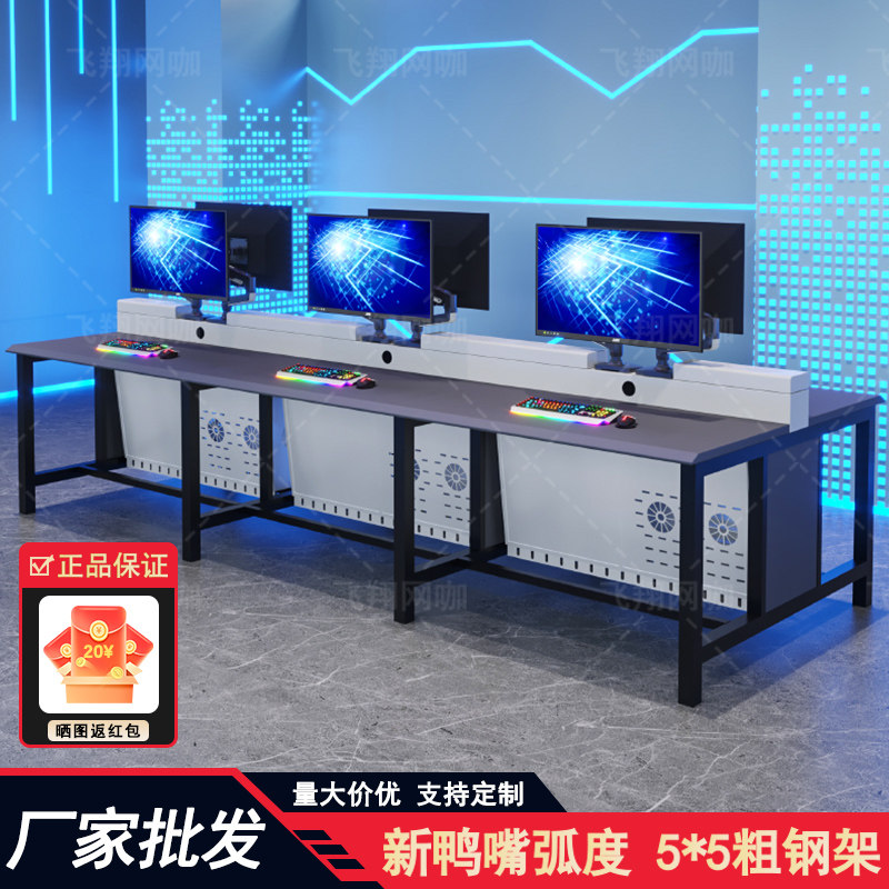 网吧电竞桌电脑桌散热桌带摇臂定制多人位机箱一体桌鸭嘴风道桌,商业/办公家具,网咖桌/电竞桌,淘宝优惠券,粉丝福利购,淘宝优惠卷