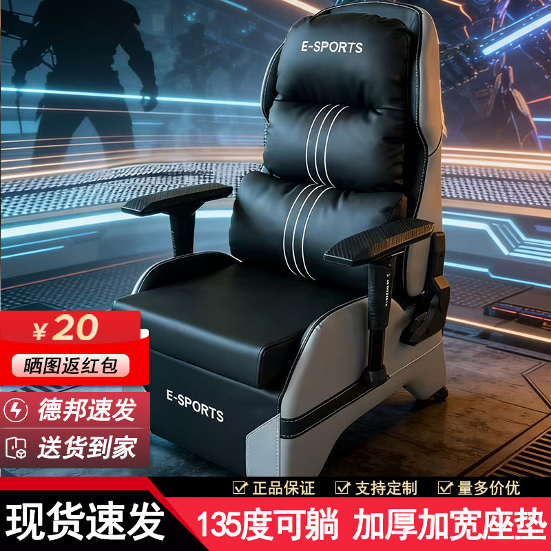 电竞电脑椅家用办公可躺网吧椅懒人电竞椅可移动升降椅网咖沙发椅