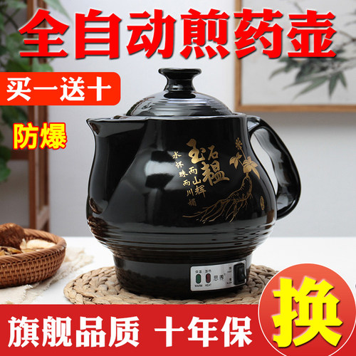 全自动中药壶中药锅思养熬药壶