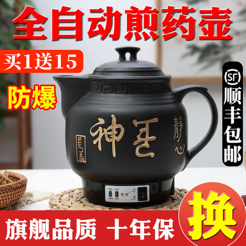 全自动防爆煎药壶砂锅